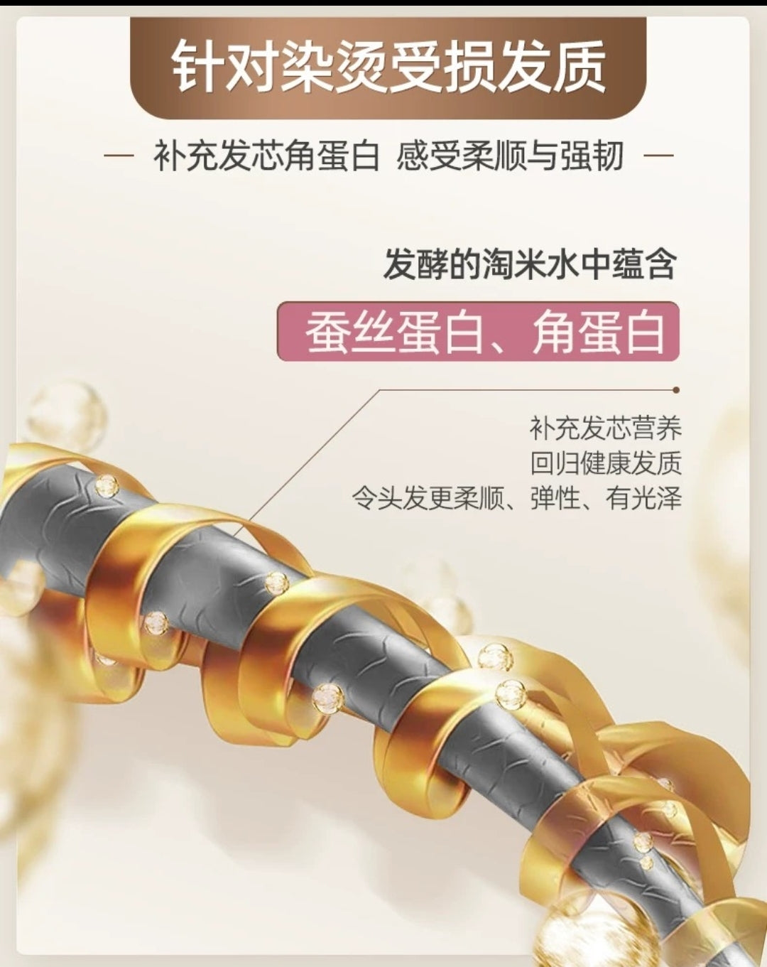 Chang Fa Xiao Zhai Keratin Hair Treatment Lotion [HSA Notified] 200g Protects Dry, Dyed and Perm Hair HSA Notified