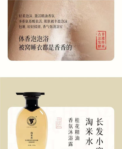 Chang Fa Xiao Zhai Rice Water Osmanthus Essential Oil Fragrance Shower Gel 400g Refreshing Moisturizing Smoothness Bright Skin Cinnamon Bath