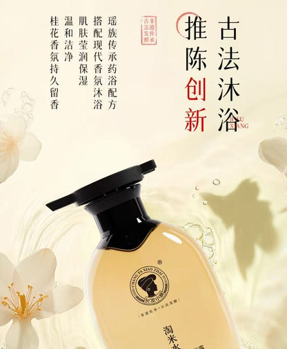 Chang Fa Xiao Zhai Rice Water Osmanthus Essential Oil Fragrance Shower Gel 400g Refreshing Moisturizing Smoothness Bright Skin Cinnamon Bath